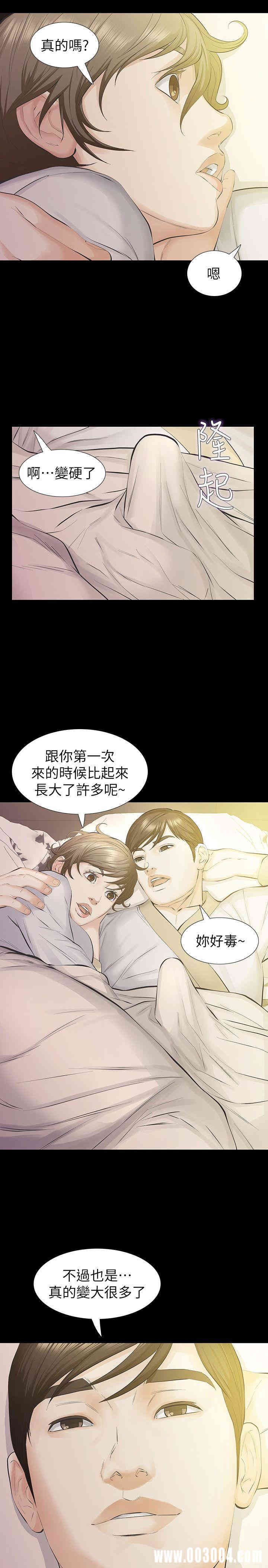 韩国漫画韩漫_那家伙的女人-第14话在线免费阅读-韩国漫画-第13张图片