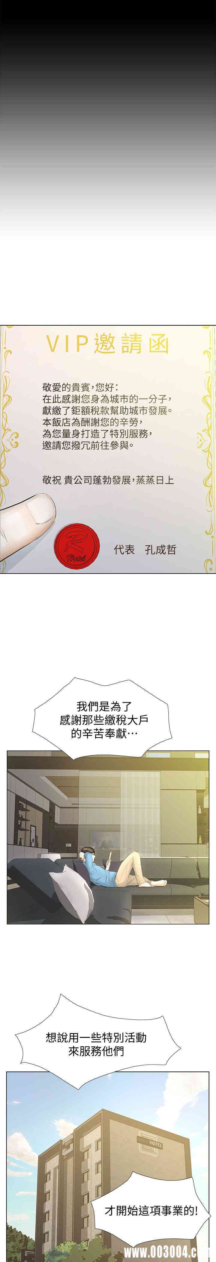 韩国漫画韩漫_那家伙的女人-第14话在线免费阅读-韩国漫画-第15张图片