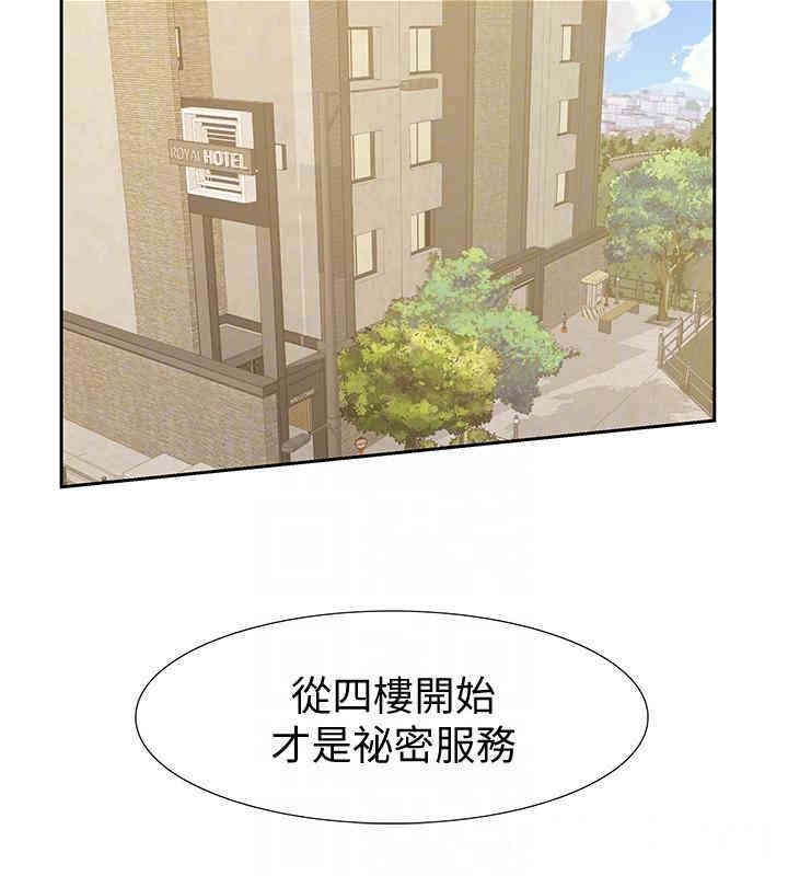 韩国漫画韩漫_那家伙的女人-第14话在线免费阅读-韩国漫画-第18张图片