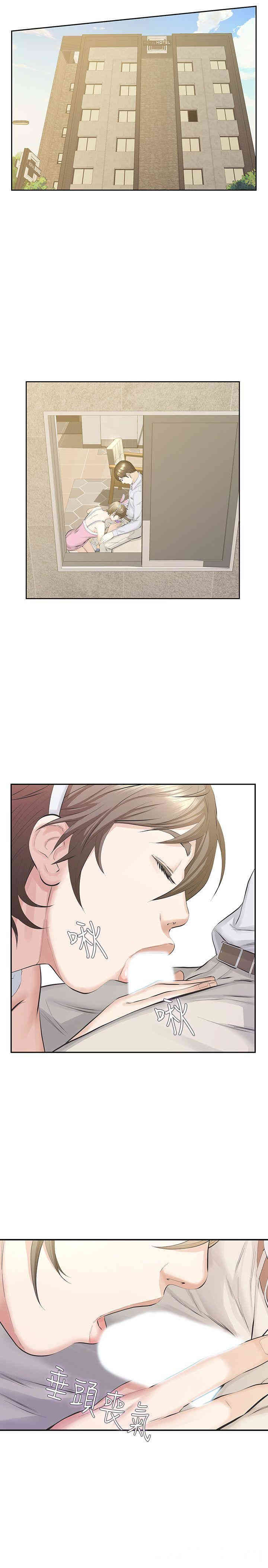 韩国漫画韩漫_那家伙的女人-第14话在线免费阅读-韩国漫画-第19张图片