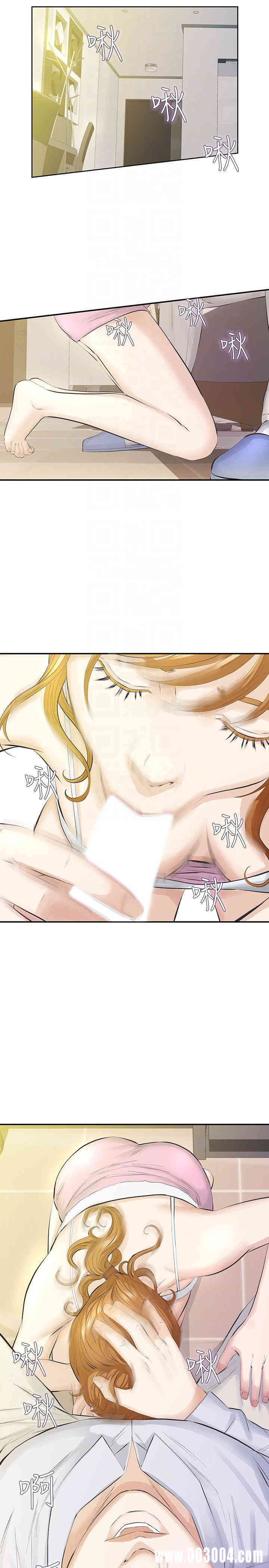 韩国漫画韩漫_那家伙的女人-第14话在线免费阅读-韩国漫画-第25张图片