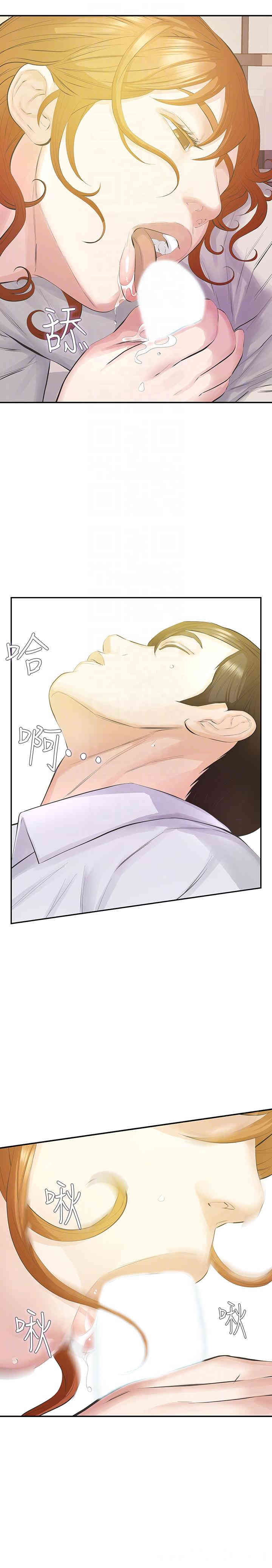 韩国漫画韩漫_那家伙的女人-第14话在线免费阅读-韩国漫画-第27张图片