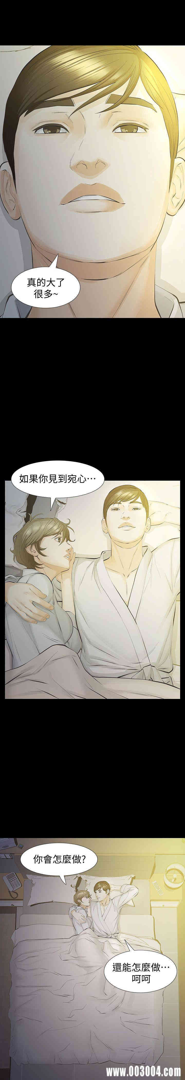 韩国漫画韩漫_那家伙的女人-第14话在线免费阅读-韩国漫画-第34张图片