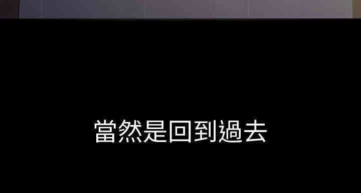 韩国漫画韩漫_那家伙的女人-第14话在线免费阅读-韩国漫画-第35张图片