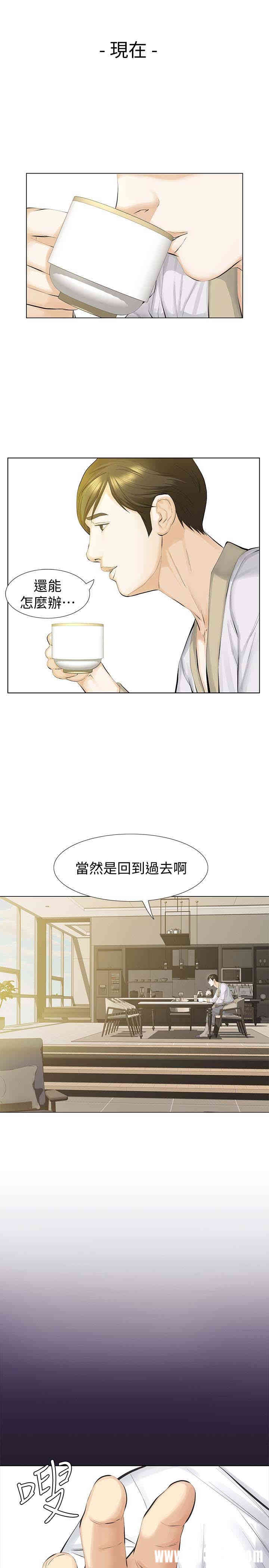 韩国漫画韩漫_那家伙的女人-第15话在线免费阅读-韩国漫画-第12张图片