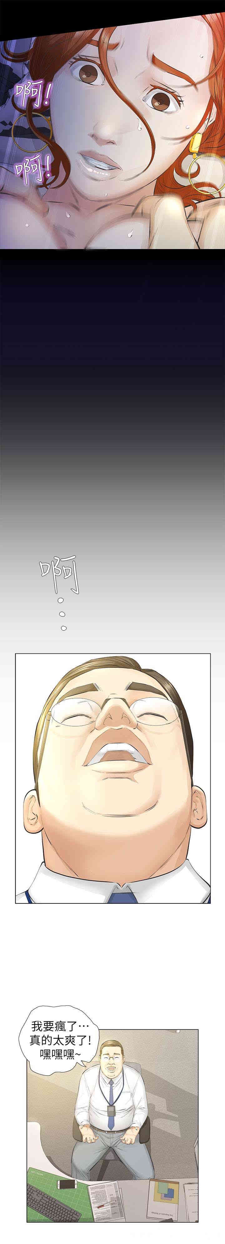 韩国漫画韩漫_那家伙的女人-第15话在线免费阅读-韩国漫画-第16张图片