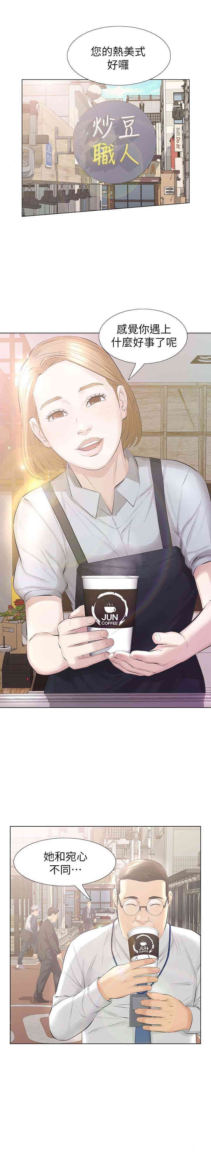 韩国漫画韩漫_那家伙的女人-第15话在线免费阅读-韩国漫画-第17张图片