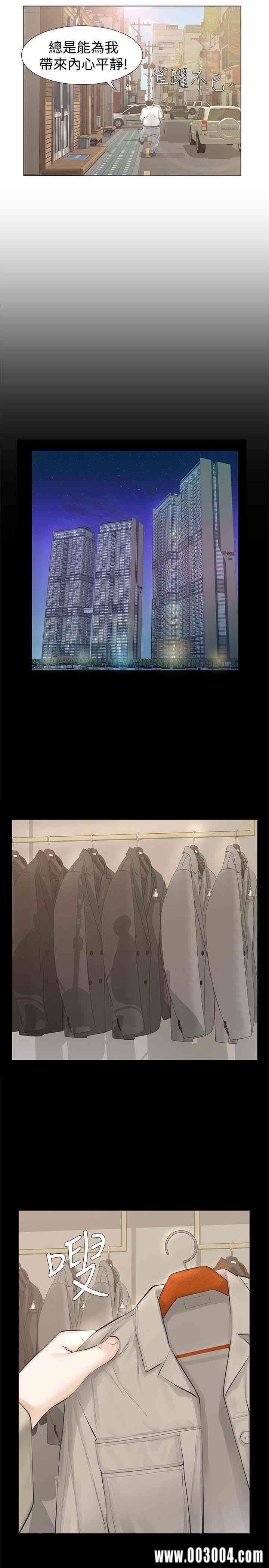 韩国漫画韩漫_那家伙的女人-第15话在线免费阅读-韩国漫画-第18张图片