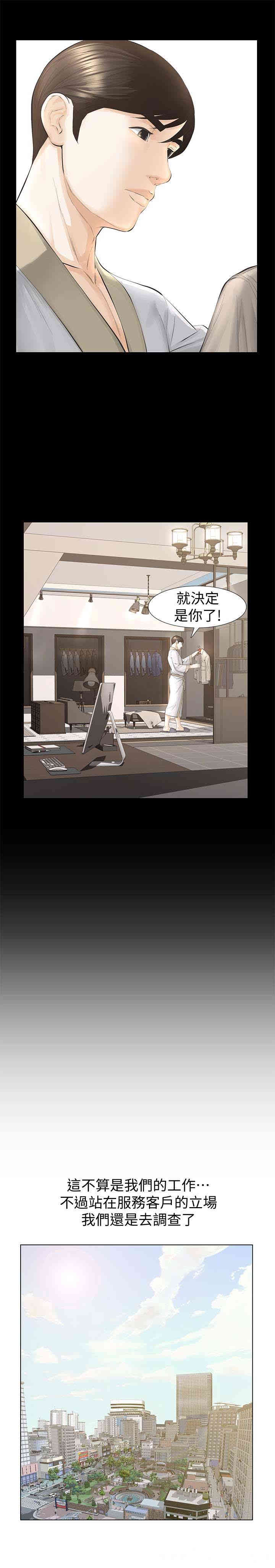 韩国漫画韩漫_那家伙的女人-第15话在线免费阅读-韩国漫画-第20张图片