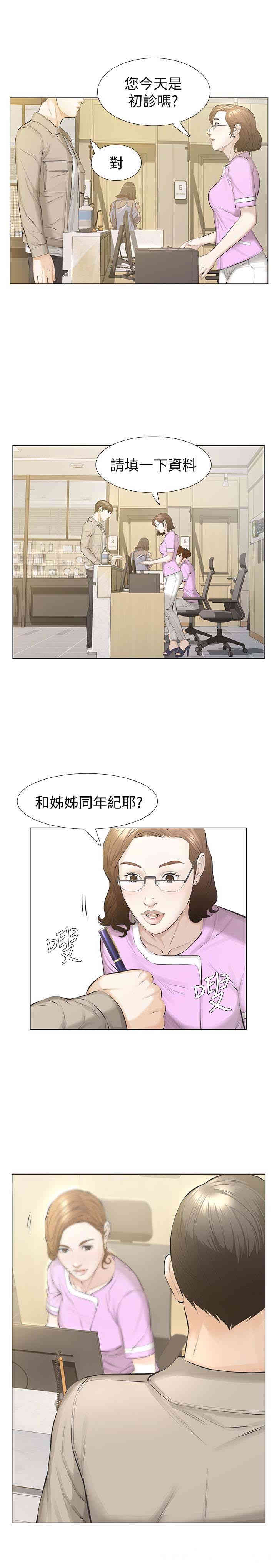 韩国漫画韩漫_那家伙的女人-第15话在线免费阅读-韩国漫画-第24张图片