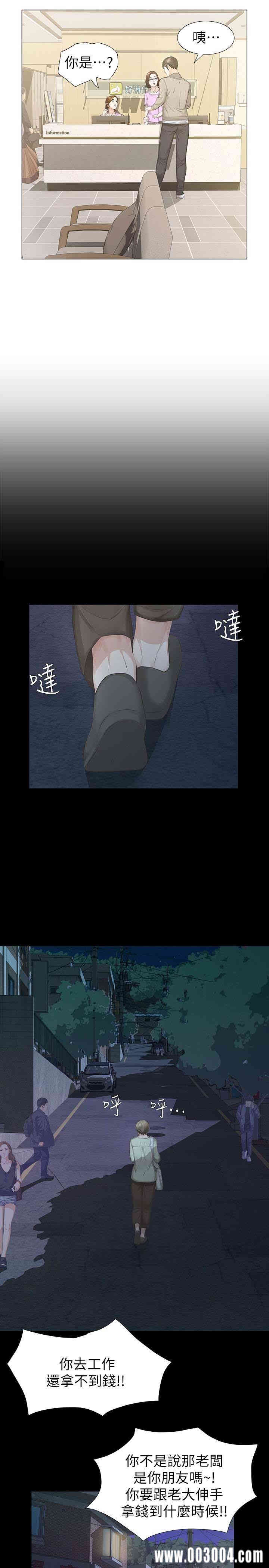 韩国漫画韩漫_那家伙的女人-第15话在线免费阅读-韩国漫画-第26张图片