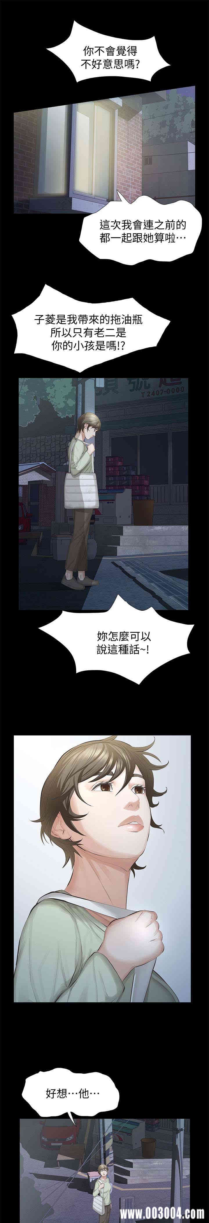 韩国漫画韩漫_那家伙的女人-第15话在线免费阅读-韩国漫画-第28张图片