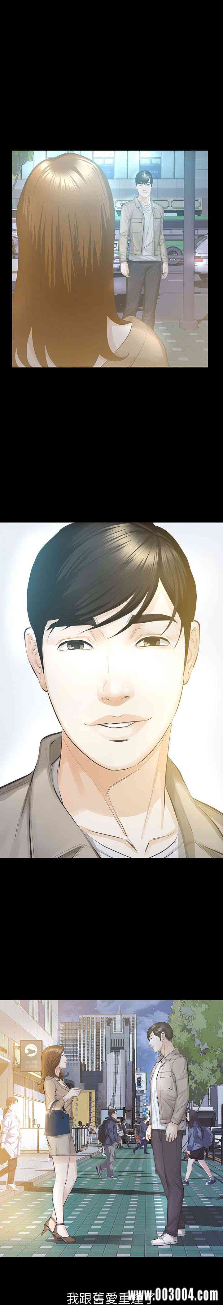 韩国漫画韩漫_那家伙的女人-第15话在线免费阅读-韩国漫画-第34张图片