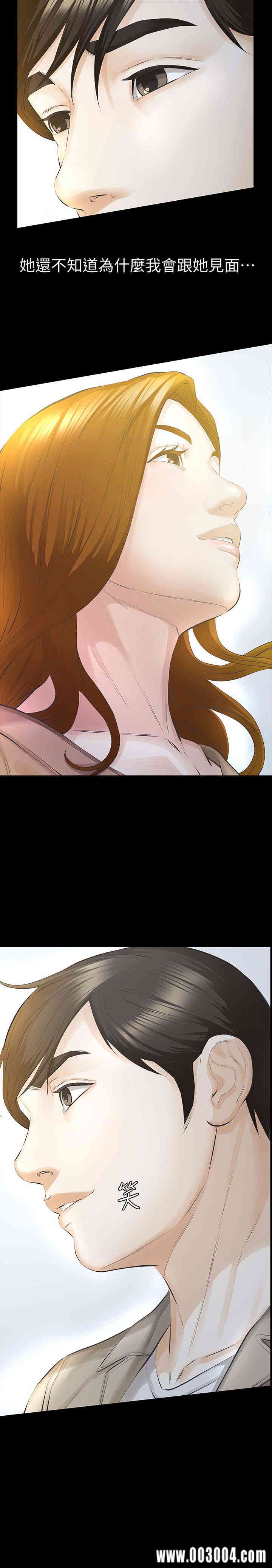 韩国漫画韩漫_那家伙的女人-第15话在线免费阅读-韩国漫画-第36张图片