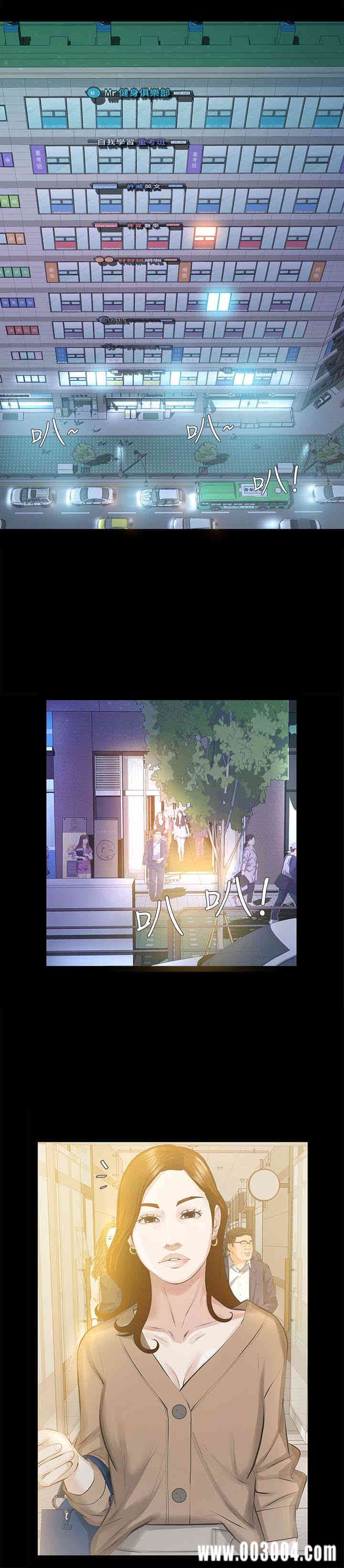 韩国漫画韩漫_那家伙的女人-第16话在线免费阅读-韩国漫画-第1张图片