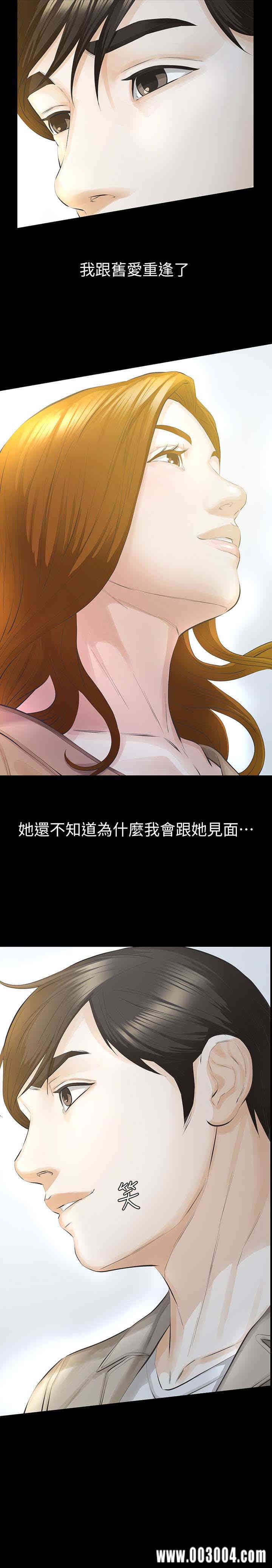 韩国漫画韩漫_那家伙的女人-第16话在线免费阅读-韩国漫画-第3张图片