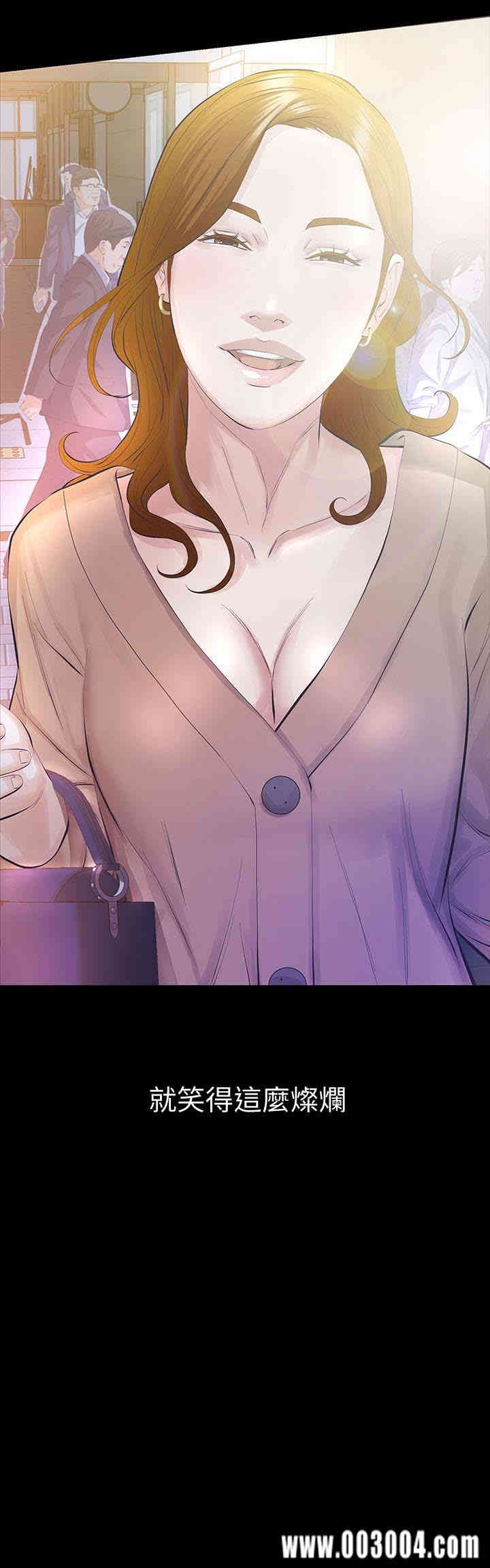 韩国漫画韩漫_那家伙的女人-第16话在线免费阅读-韩国漫画-第4张图片