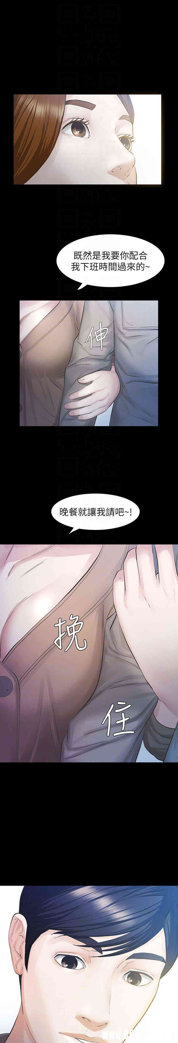 韩国漫画韩漫_那家伙的女人-第16话在线免费阅读-韩国漫画-第7张图片