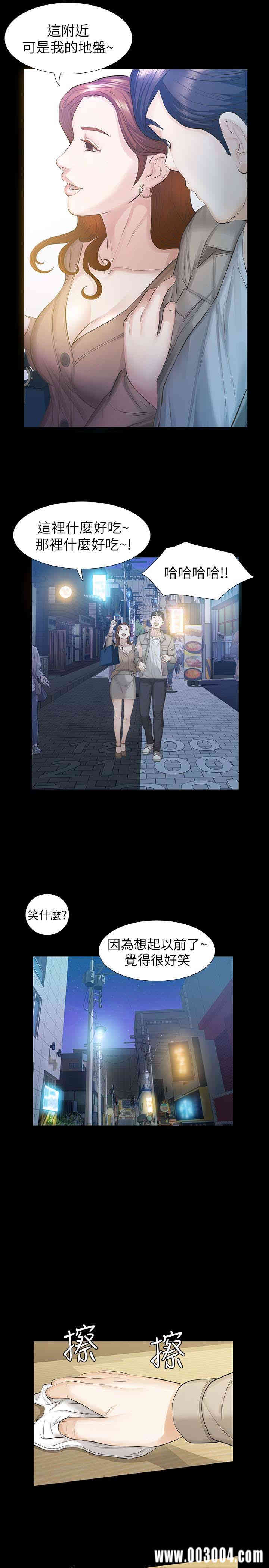 韩国漫画韩漫_那家伙的女人-第16话在线免费阅读-韩国漫画-第9张图片