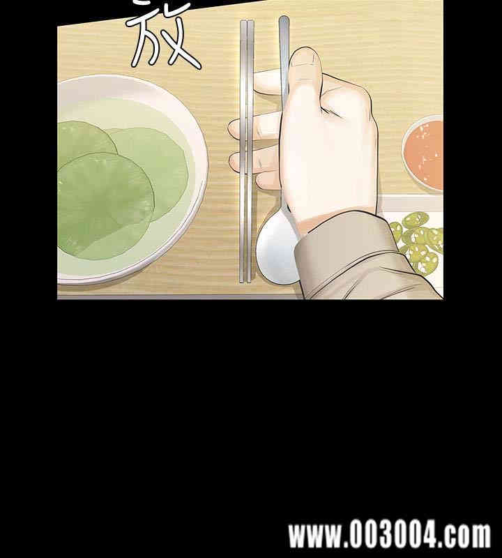 韩国漫画韩漫_那家伙的女人-第16话在线免费阅读-韩国漫画-第10张图片