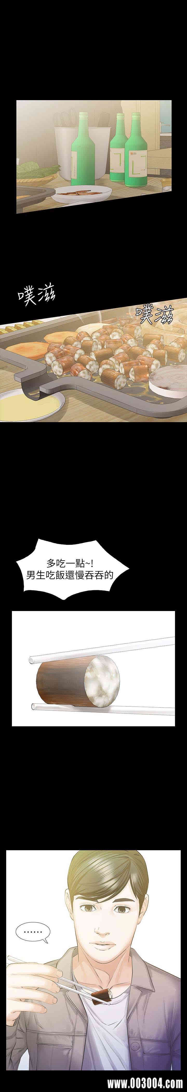 韩国漫画韩漫_那家伙的女人-第16话在线免费阅读-韩国漫画-第13张图片