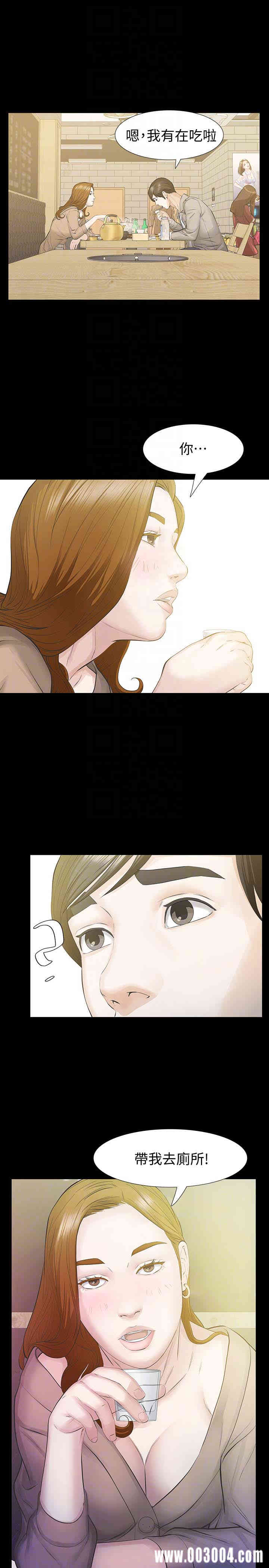 韩国漫画韩漫_那家伙的女人-第16话在线免费阅读-韩国漫画-第15张图片