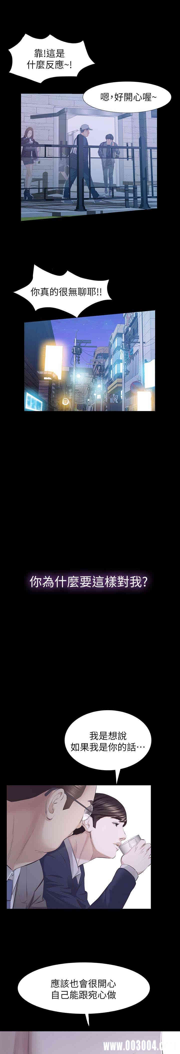 韩国漫画韩漫_那家伙的女人-第16话在线免费阅读-韩国漫画-第18张图片