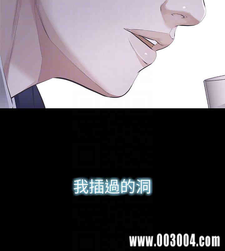 韩国漫画韩漫_那家伙的女人-第16话在线免费阅读-韩国漫画-第19张图片