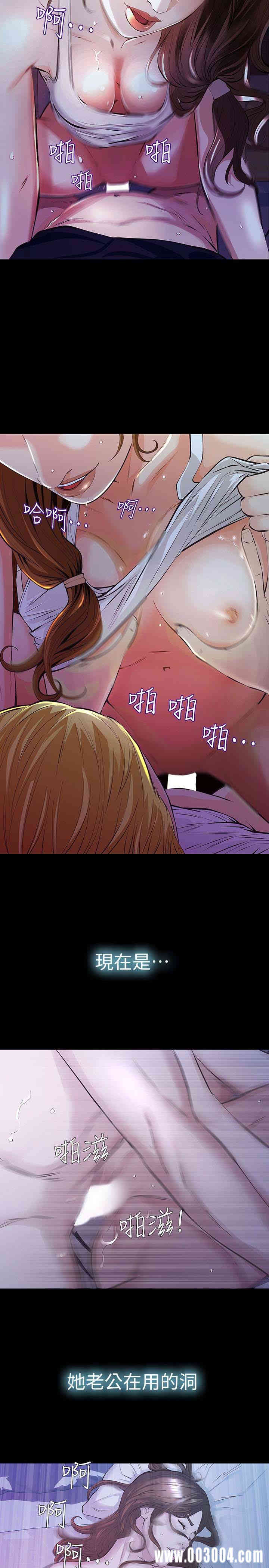 韩国漫画韩漫_那家伙的女人-第16话在线免费阅读-韩国漫画-第20张图片