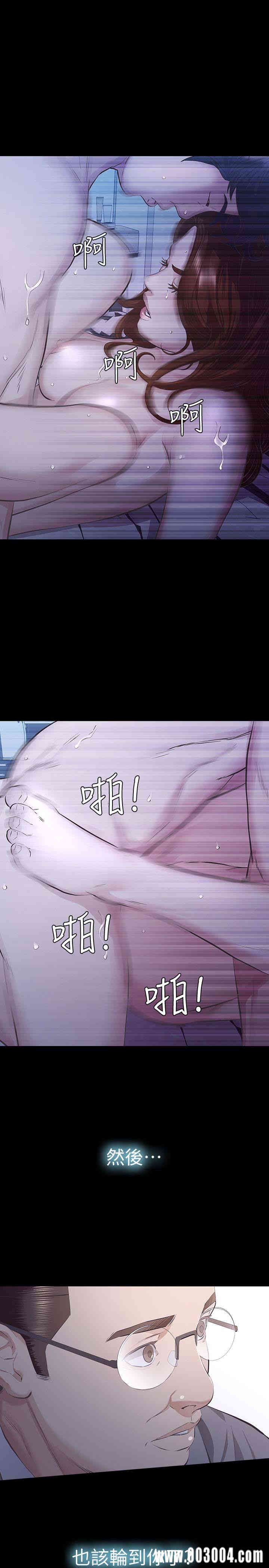 韩国漫画韩漫_那家伙的女人-第16话在线免费阅读-韩国漫画-第22张图片