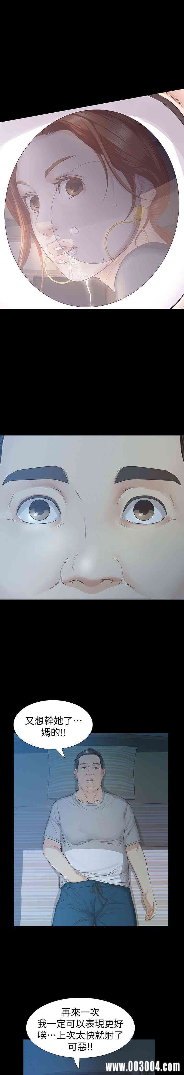 韩国漫画韩漫_那家伙的女人-第16话在线免费阅读-韩国漫画-第24张图片