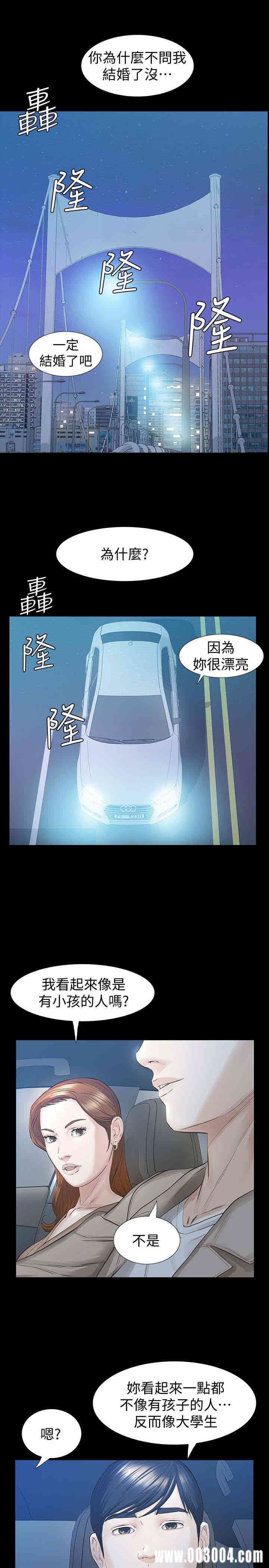 韩国漫画韩漫_那家伙的女人-第16话在线免费阅读-韩国漫画-第26张图片