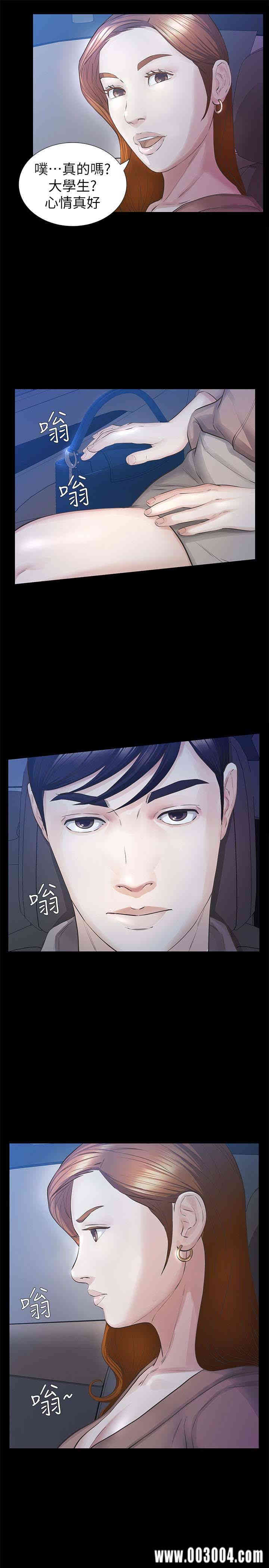 韩国漫画韩漫_那家伙的女人-第16话在线免费阅读-韩国漫画-第28张图片