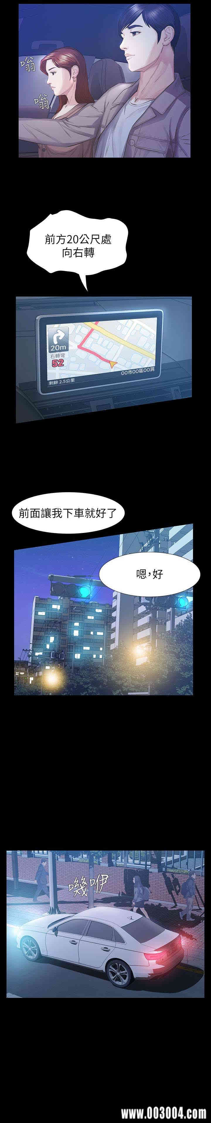 韩国漫画韩漫_那家伙的女人-第16话在线免费阅读-韩国漫画-第30张图片