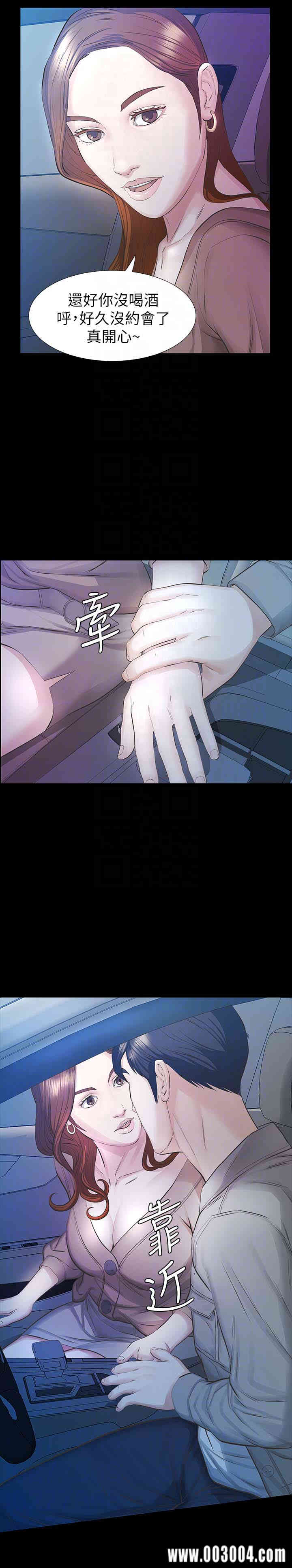 韩国漫画韩漫_那家伙的女人-第16话在线免费阅读-韩国漫画-第31张图片