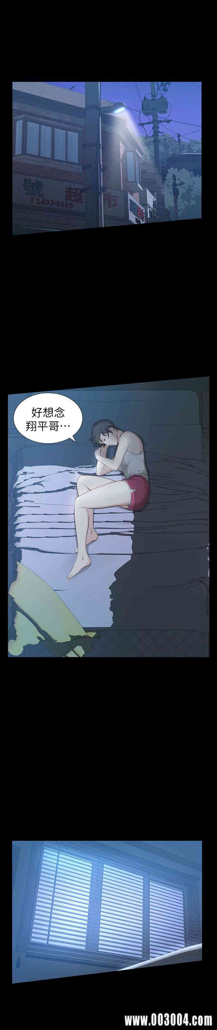 韩国漫画韩漫_那家伙的女人-第17话在线免费阅读-韩国漫画-第1张图片