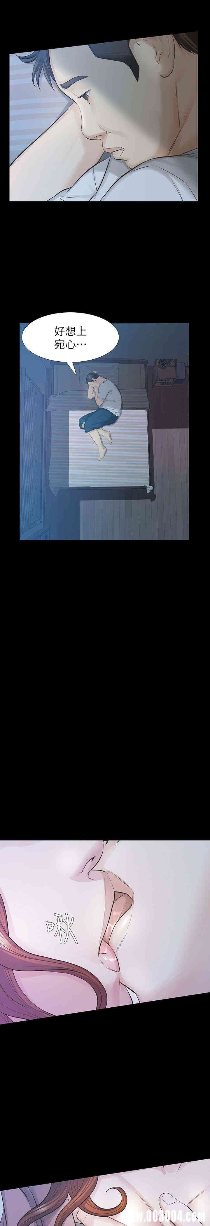 韩国漫画韩漫_那家伙的女人-第17话在线免费阅读-韩国漫画-第2张图片