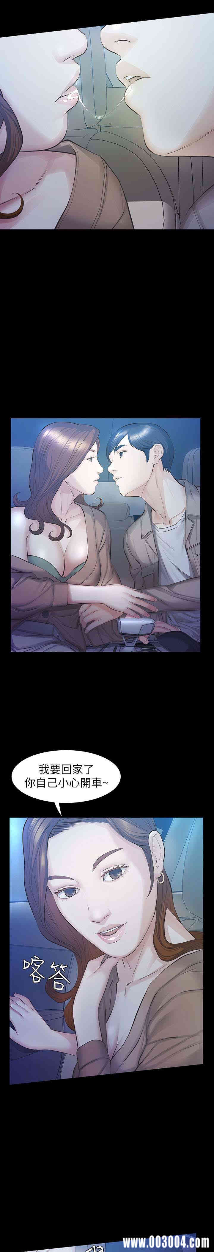 韩国漫画韩漫_那家伙的女人-第17话在线免费阅读-韩国漫画-第8张图片