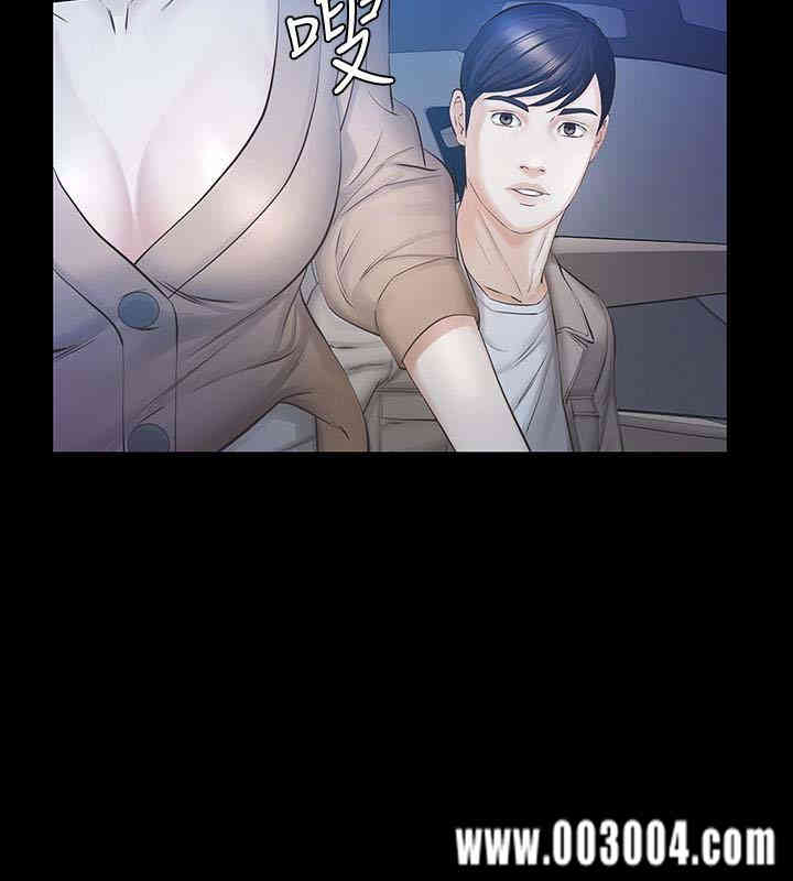 韩国漫画韩漫_那家伙的女人-第17话在线免费阅读-韩国漫画-第9张图片