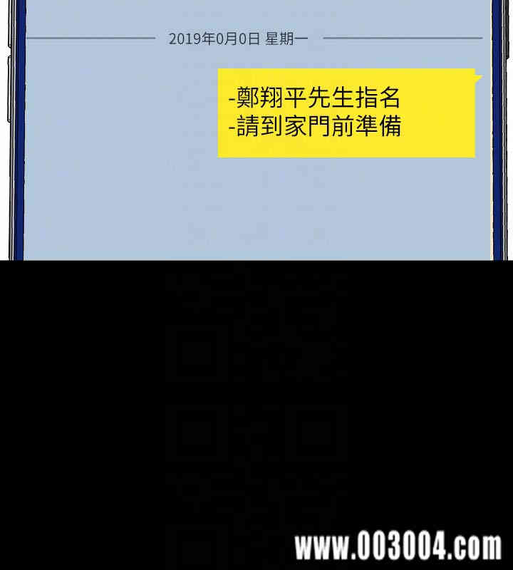 韩国漫画韩漫_那家伙的女人-第17话在线免费阅读-韩国漫画-第11张图片