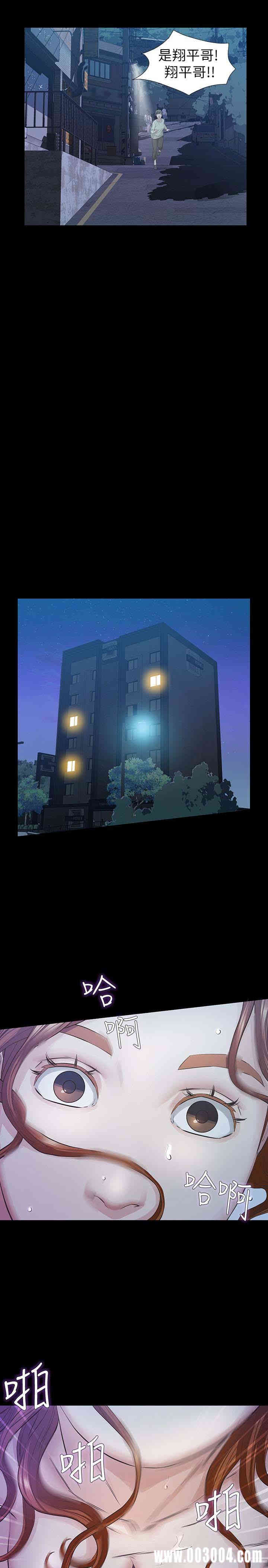 韩国漫画韩漫_那家伙的女人-第17话在线免费阅读-韩国漫画-第12张图片