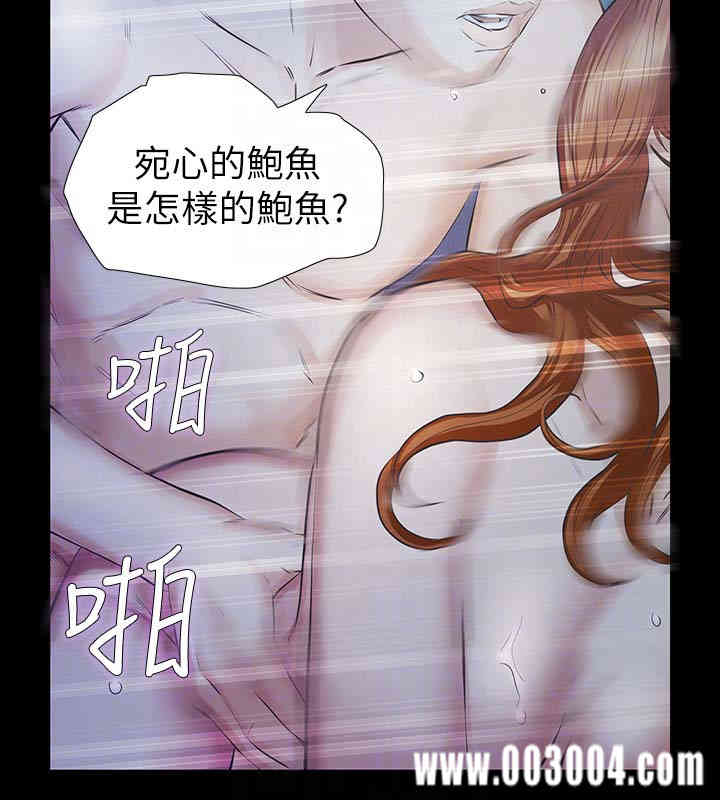 韩国漫画韩漫_那家伙的女人-第17话在线免费阅读-韩国漫画-第25张图片