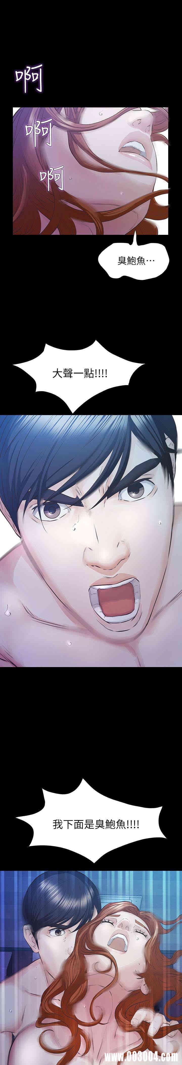 韩国漫画韩漫_那家伙的女人-第17话在线免费阅读-韩国漫画-第26张图片