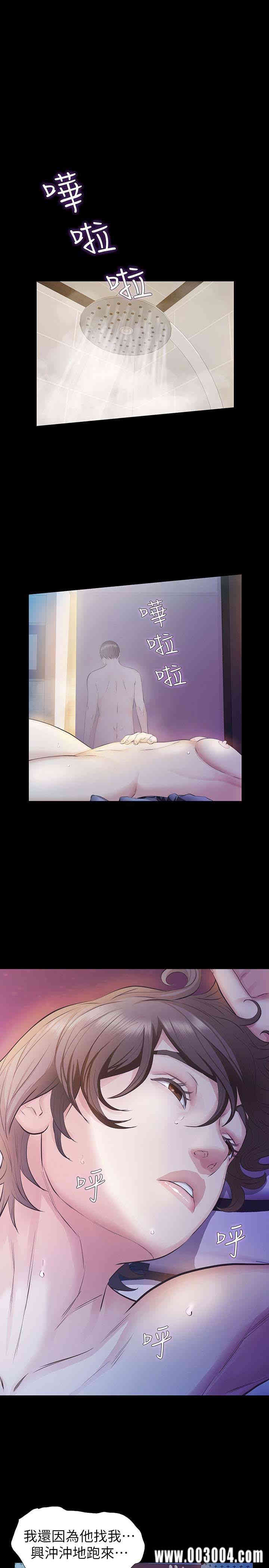 韩国漫画韩漫_那家伙的女人-第17话在线免费阅读-韩国漫画-第28张图片