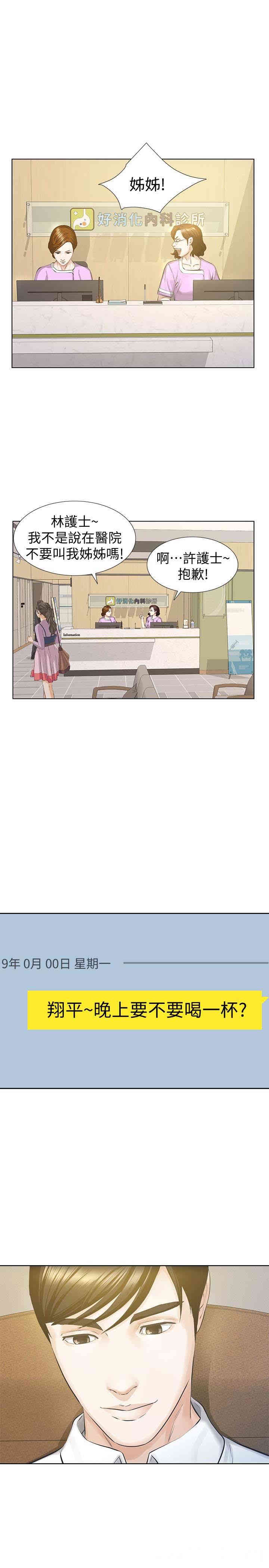 韩国漫画韩漫_那家伙的女人-第17话在线免费阅读-韩国漫画-第32张图片