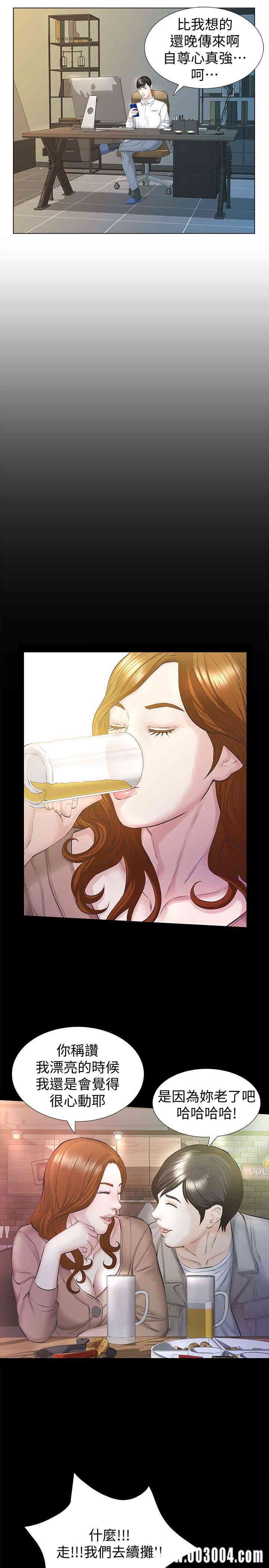 韩国漫画韩漫_那家伙的女人-第17话在线免费阅读-韩国漫画-第33张图片