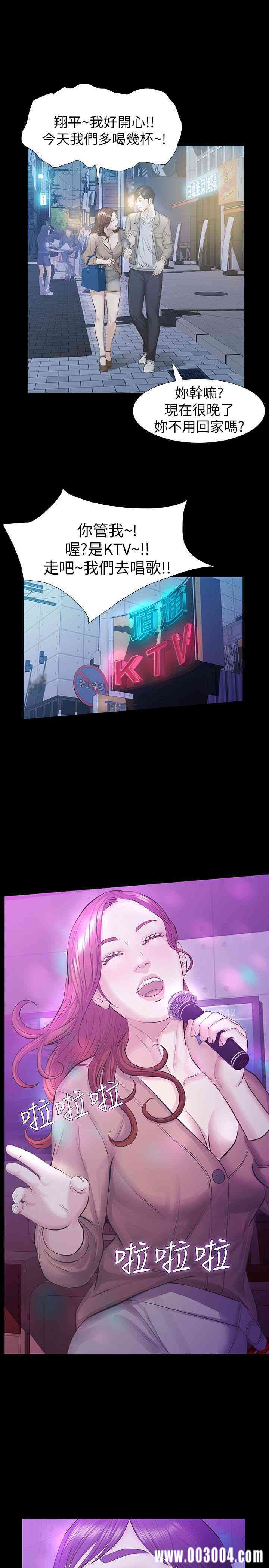 韩国漫画韩漫_那家伙的女人-第17话在线免费阅读-韩国漫画-第35张图片