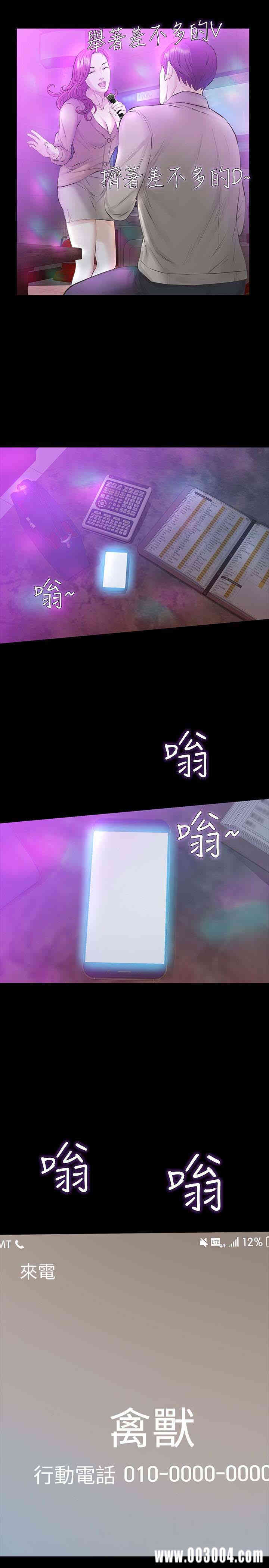 韩国漫画韩漫_那家伙的女人-第17话在线免费阅读-韩国漫画-第37张图片