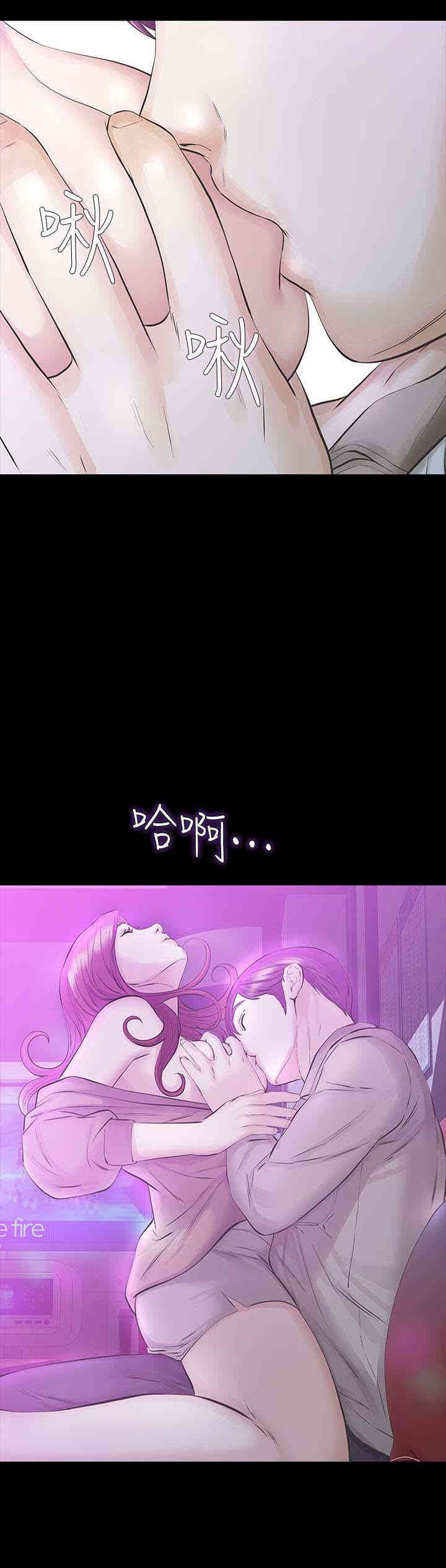 韩国漫画韩漫_那家伙的女人-第17话在线免费阅读-韩国漫画-第40张图片