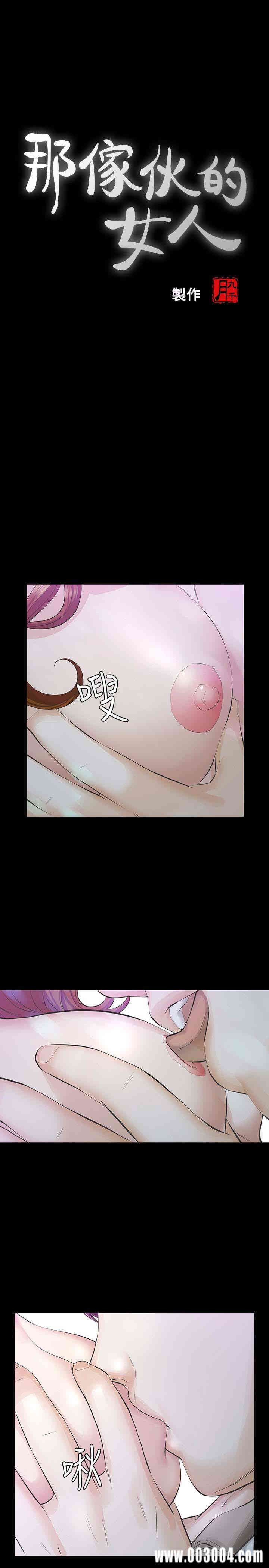 韩国漫画韩漫_那家伙的女人-第18话在线免费阅读-韩国漫画-第5张图片